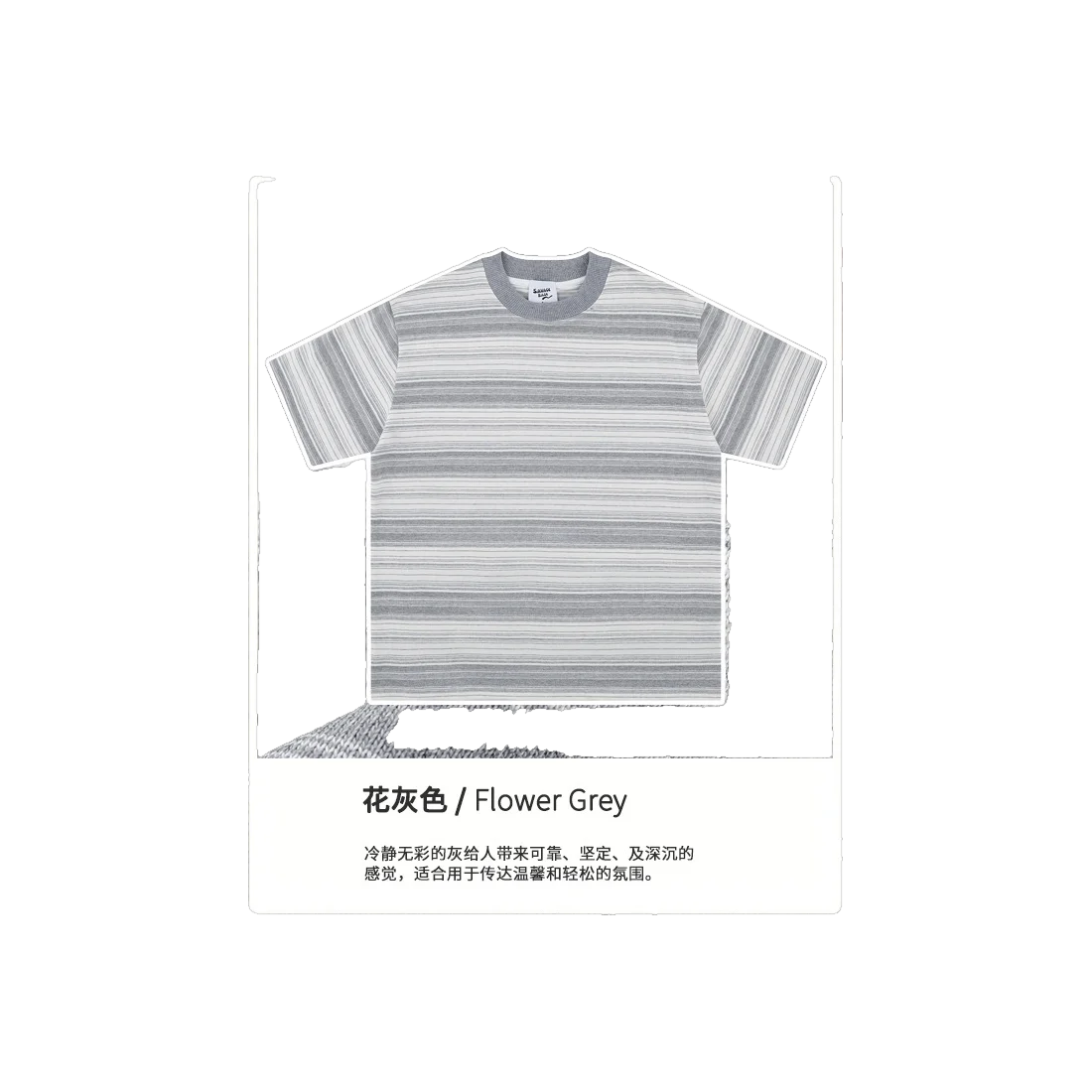 The Striped T-Shirt 9