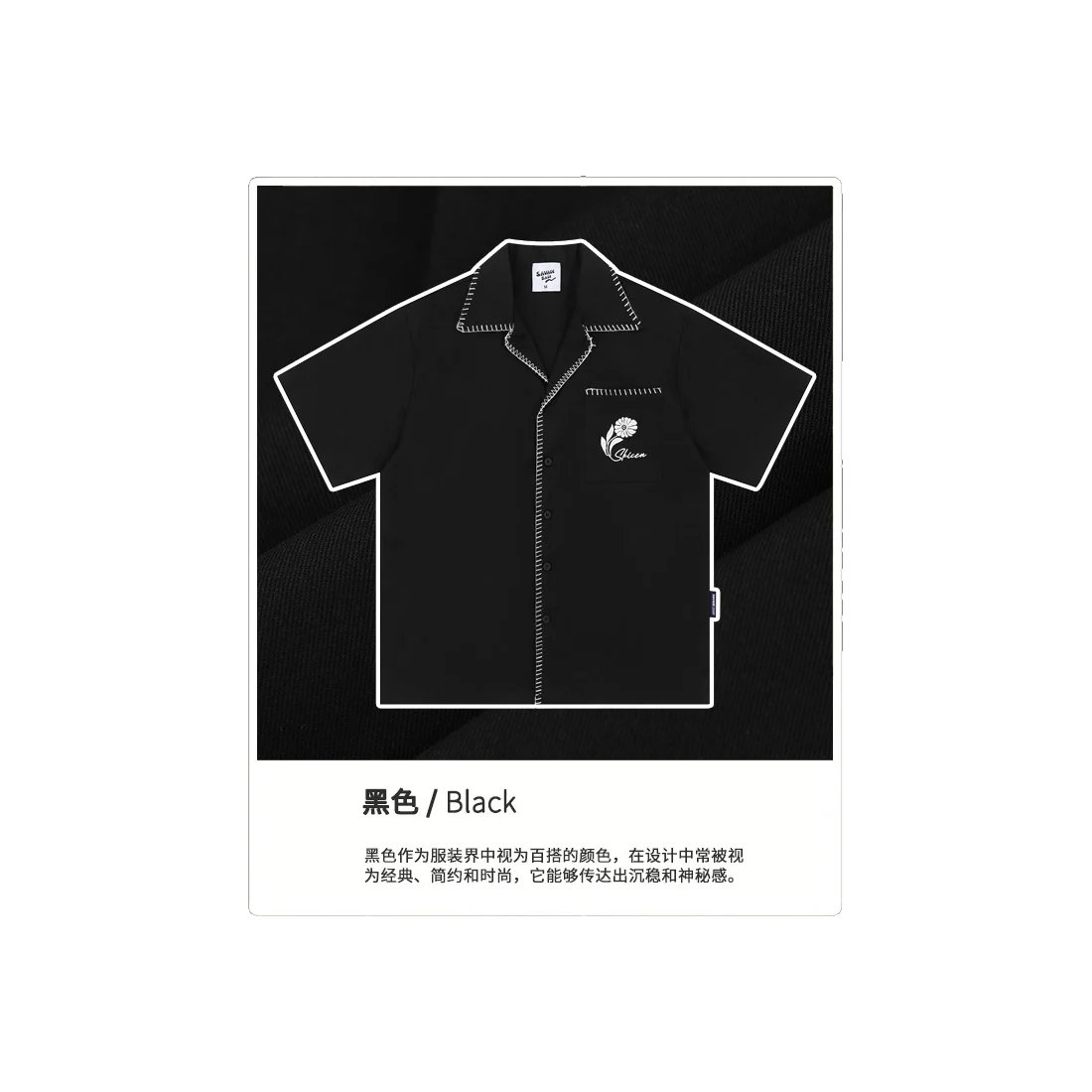 The Shirt V